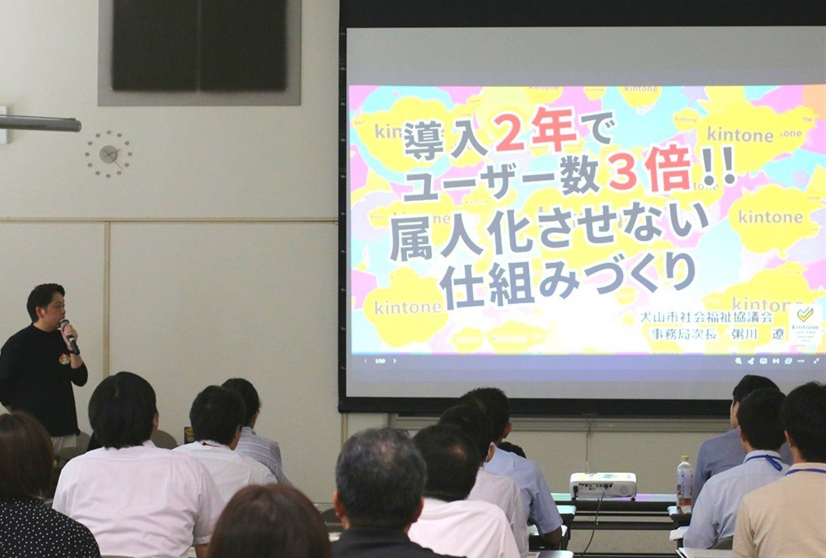 講演2で発表する犬山市社会福祉協議会 粥川様